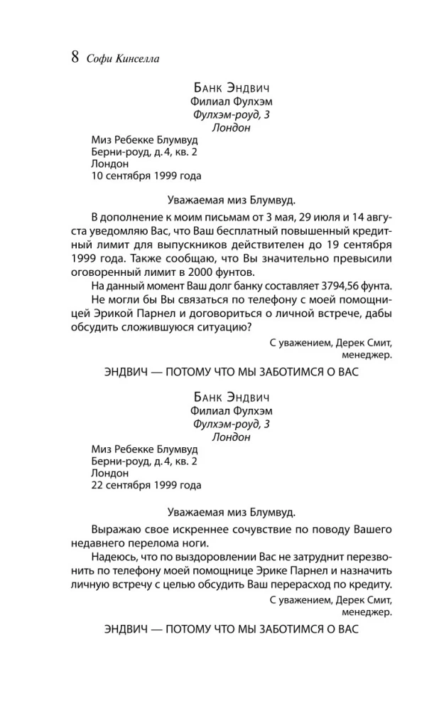 Тайный мир Шопоголика
